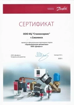 Альбом Сертификатов